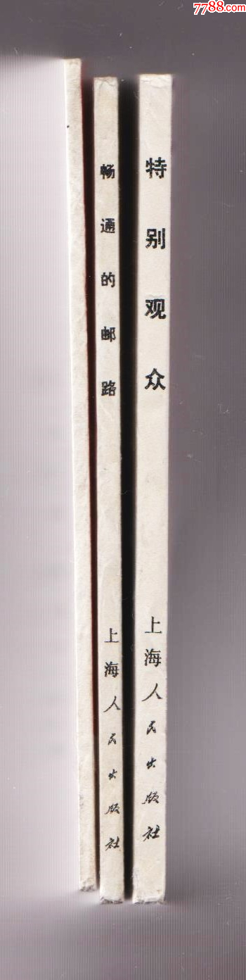 難忘的友誼（每日上傳，歡迎光臨）_價(jià)格25元_第4張_