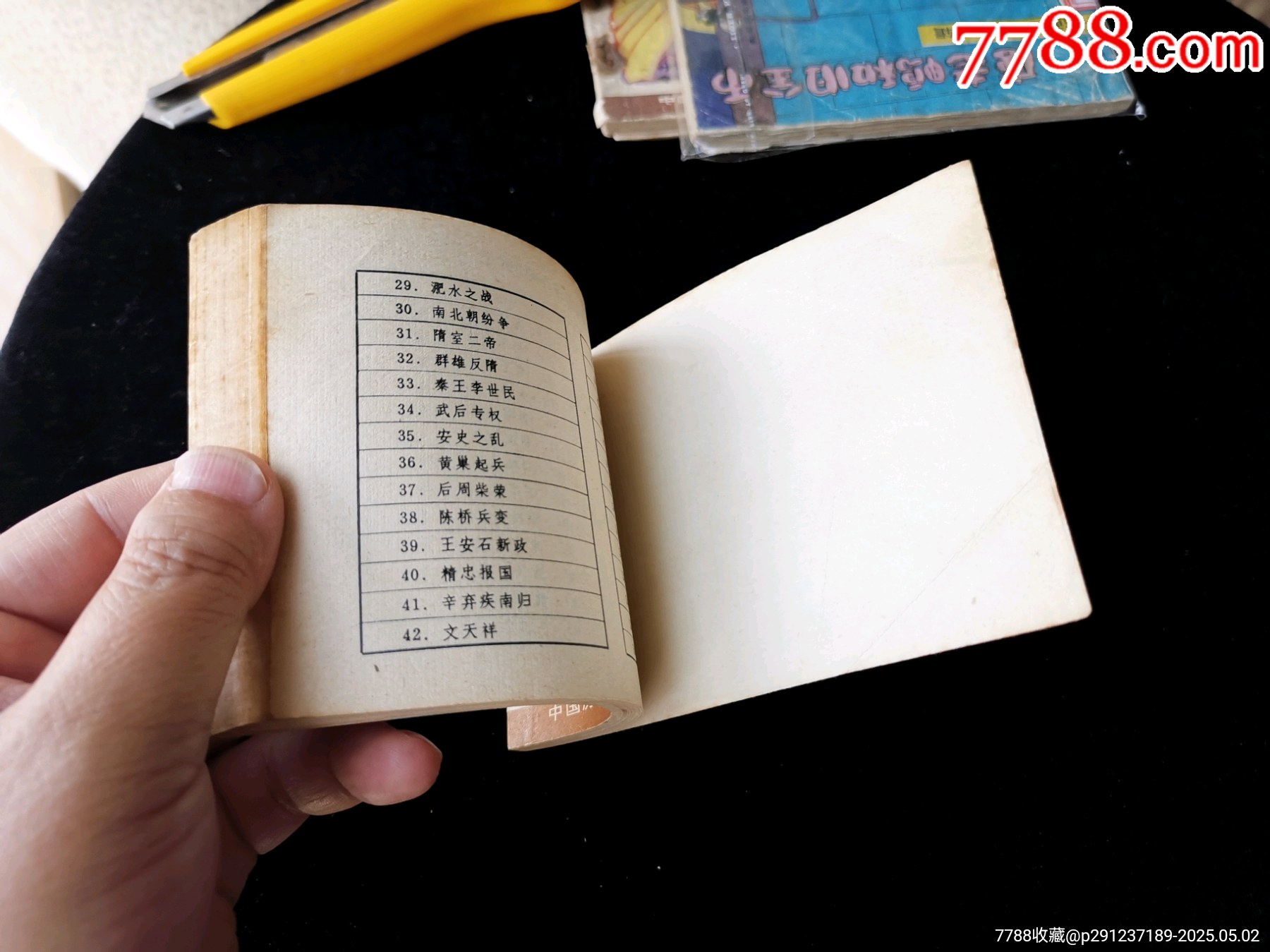 廣西版中國(guó)歷史故事連環(huán)畫(huà)之夏朝的興衰_價(jià)格10元_第8張_