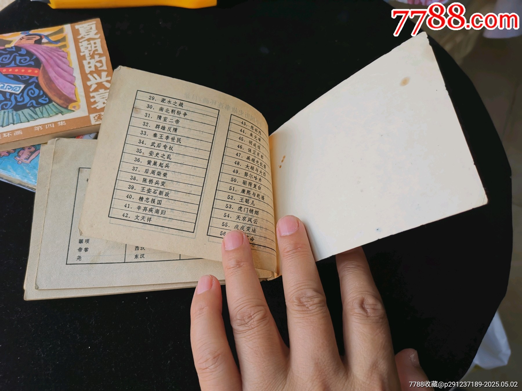 廣西版中國(guó)歷史故事連環(huán)畫(huà)之商湯滅夏_價(jià)格10元_第8張_