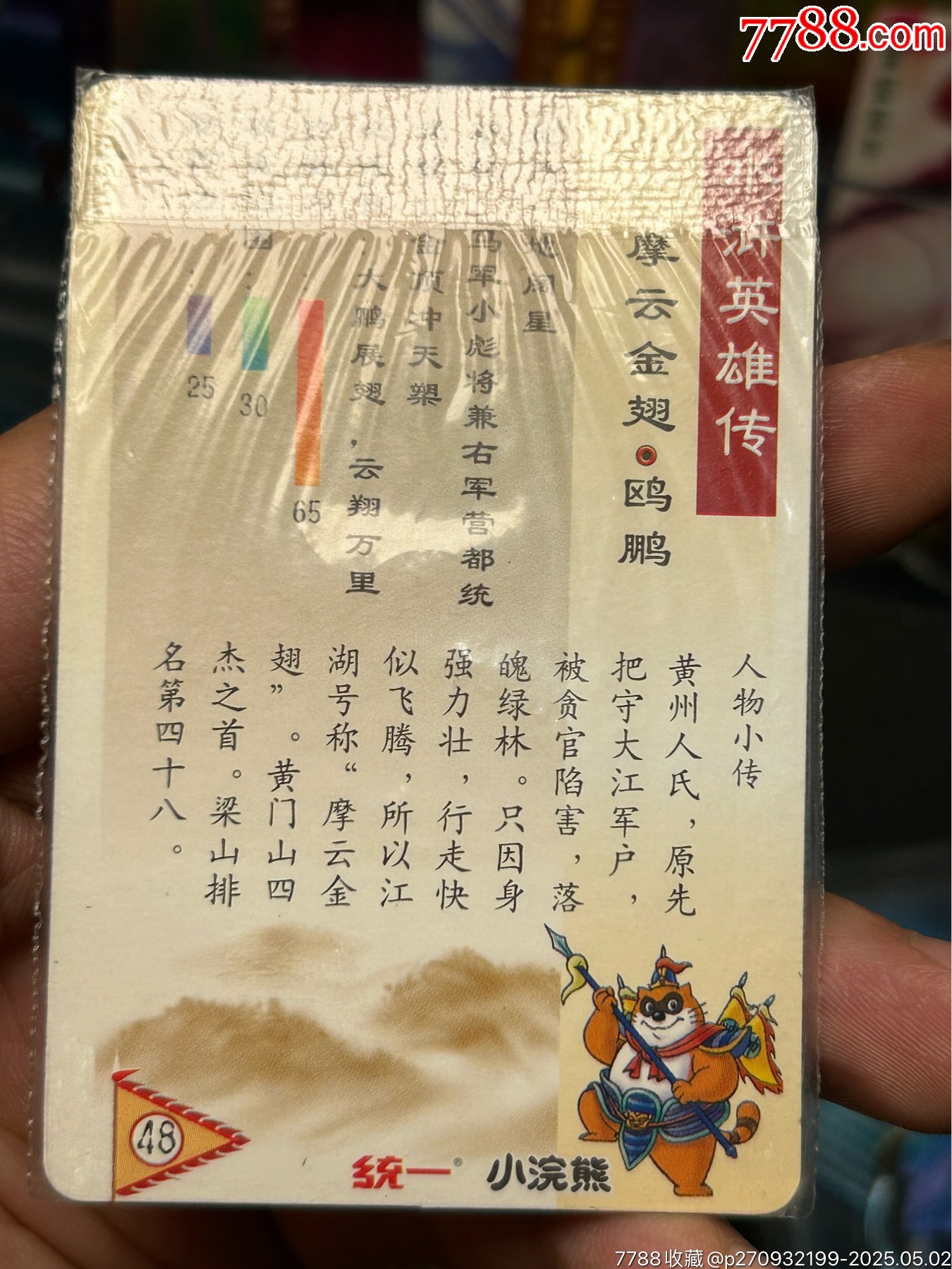 福建一手硬熱大圓角歐鵬_價格76元_第11張_