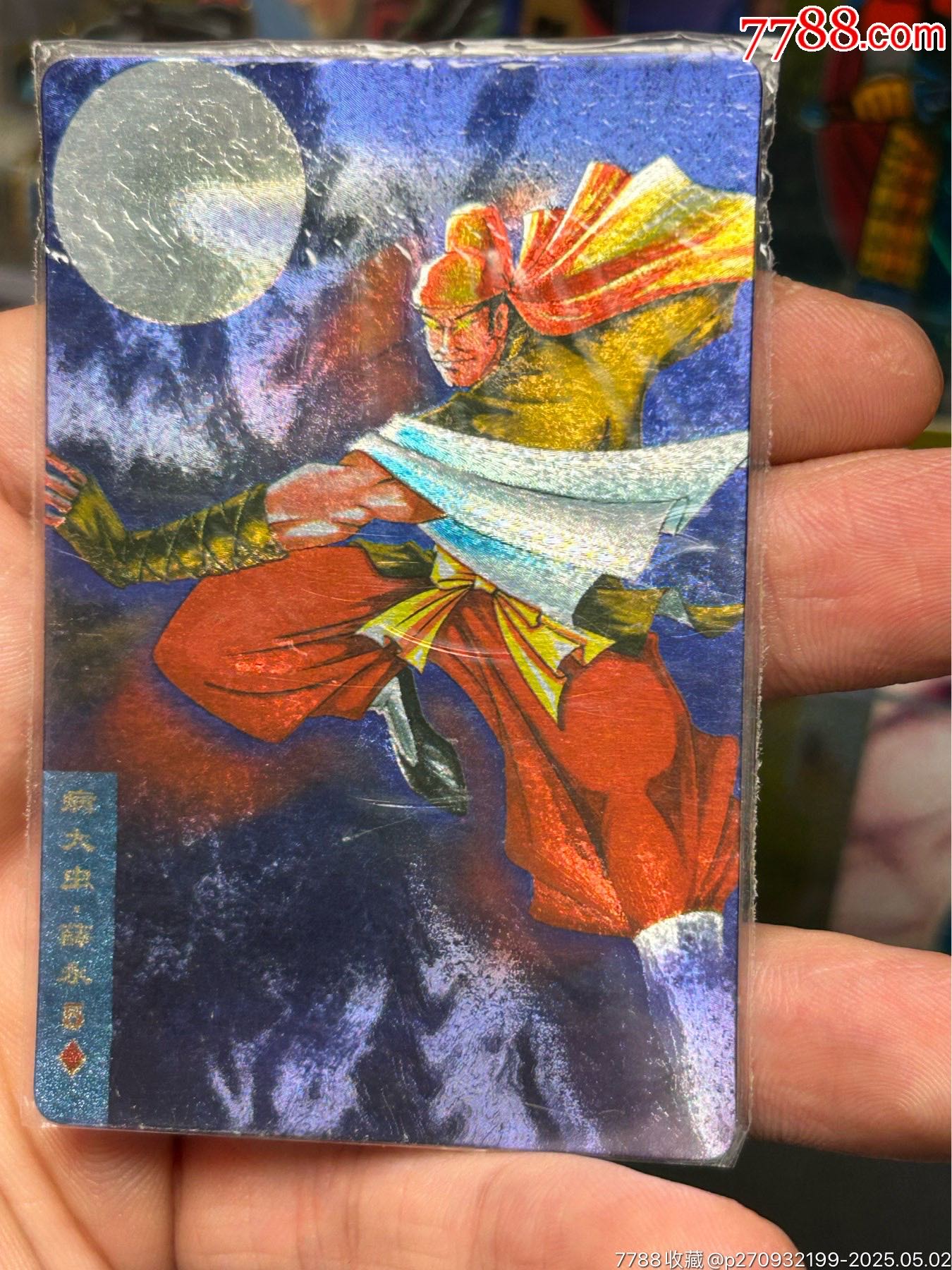 福建一手硬熱薛永_價(jià)格113元_第1張_