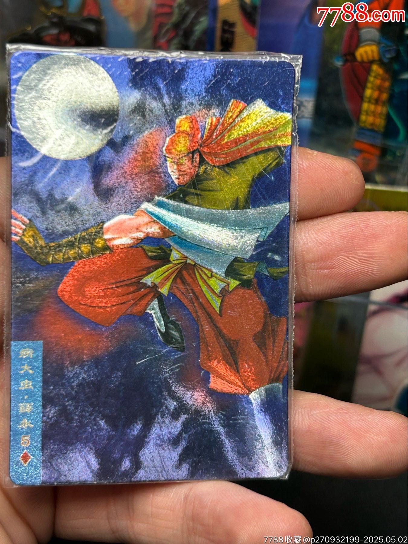 福建一手硬熱薛永_價(jià)格113元_第3張_