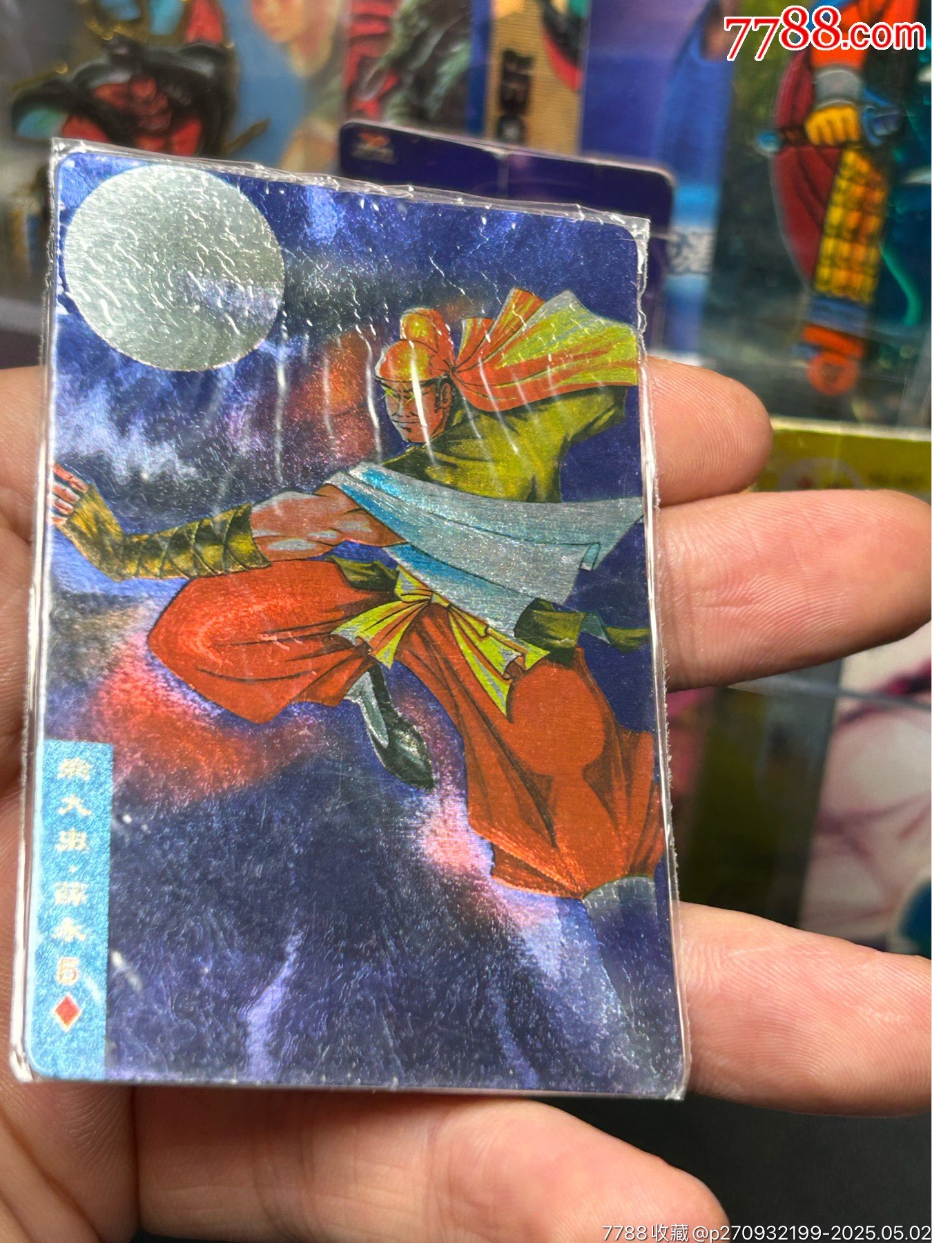 福建一手硬熱薛永_價(jià)格113元_第4張_