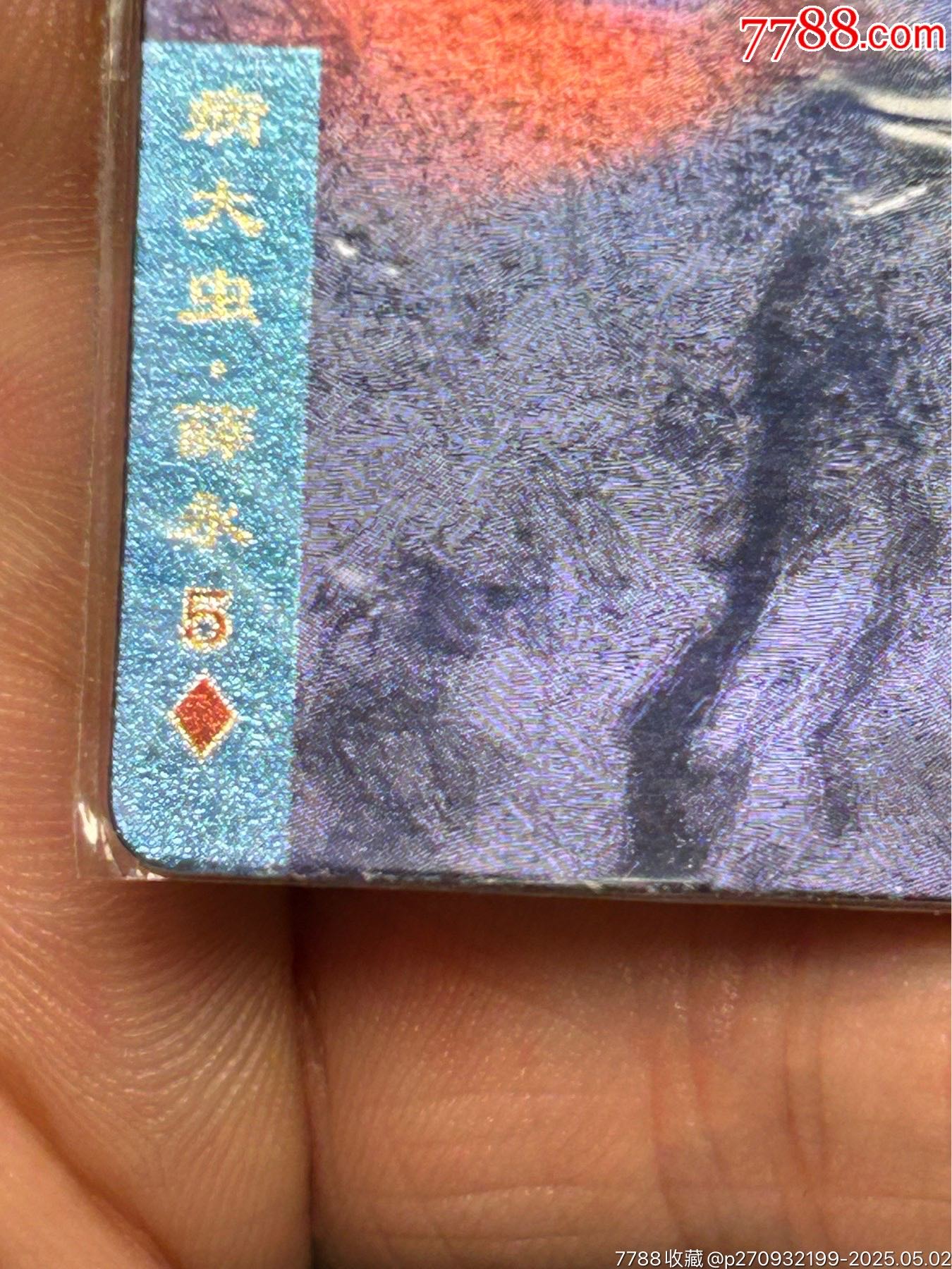 福建一手硬熱薛永_價(jià)格113元_第9張_