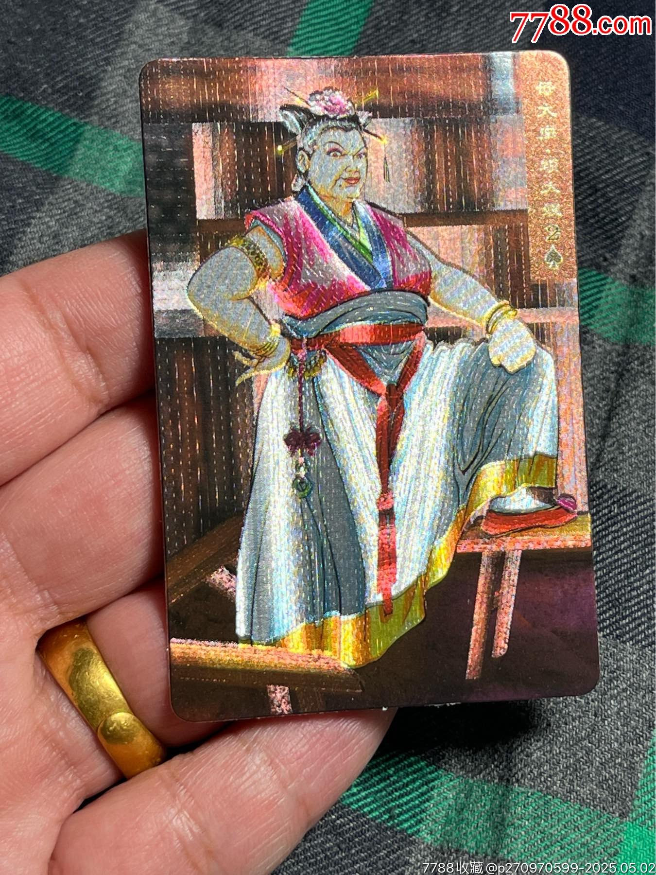 水滸卡顧大嫂硬面_價格11元_第1張_