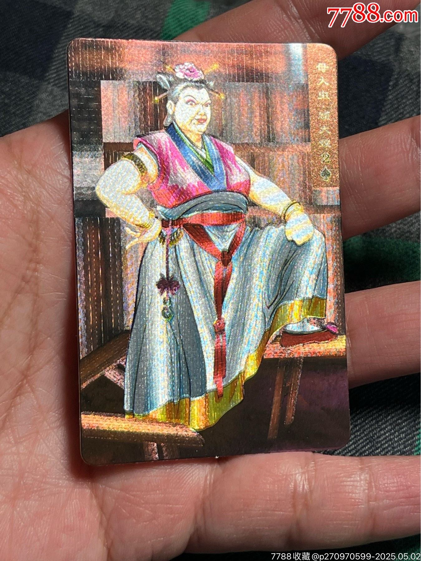 水滸卡顧大嫂硬面_價格11元_第7張_