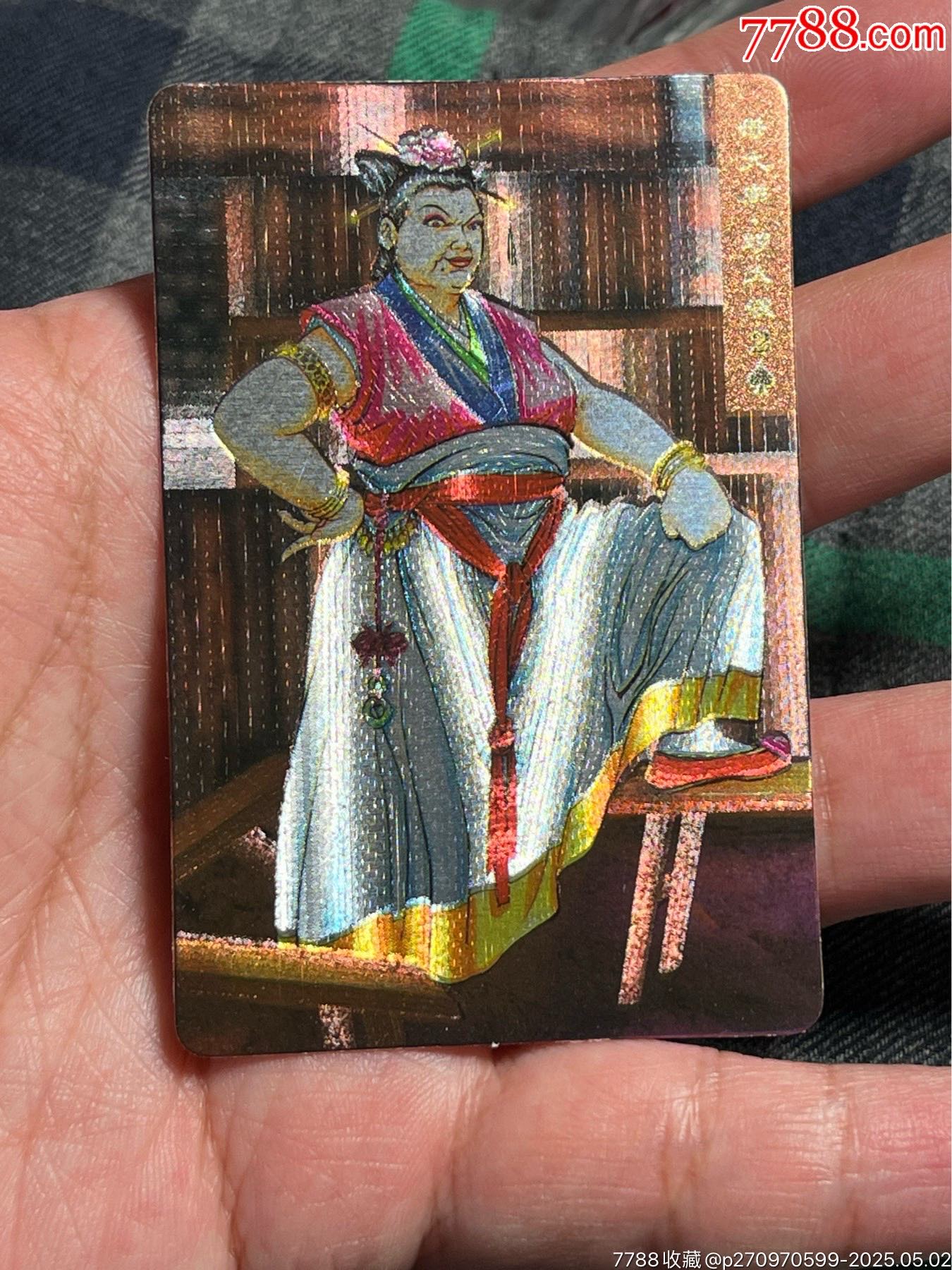 水滸卡顧大嫂硬面_價格11元_第8張_