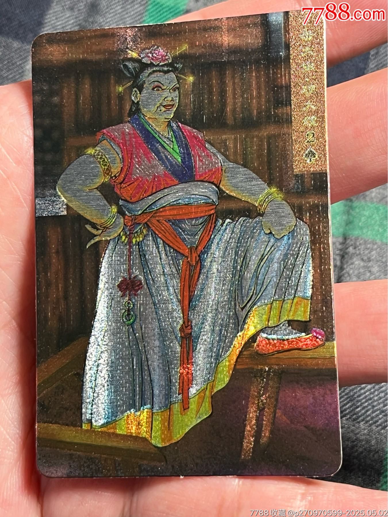 水滸卡顧大嫂硬面_價格11元_第10張_