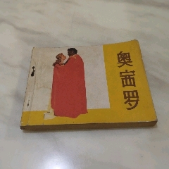 奧賽羅
