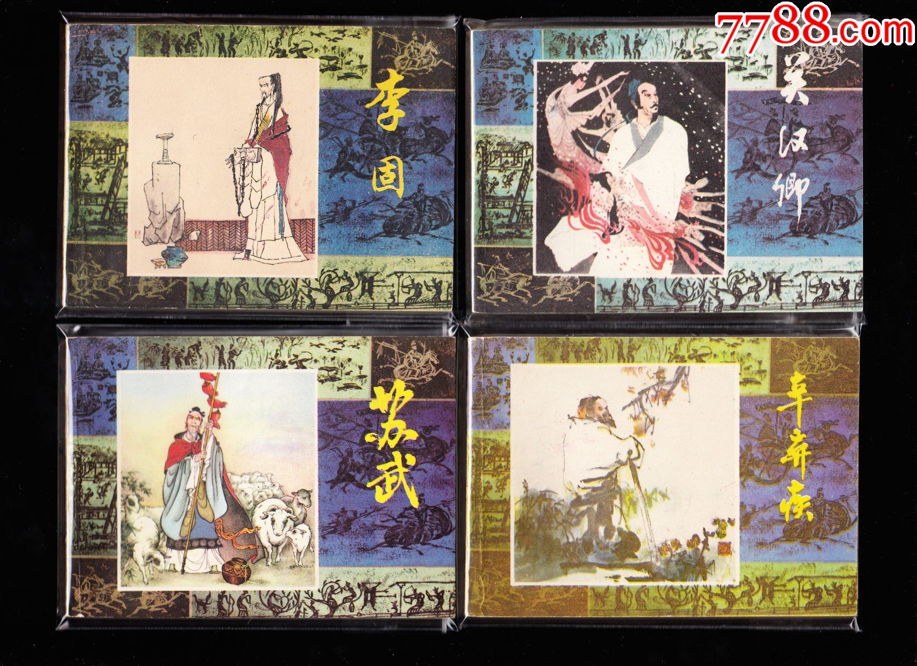 上美版花邊歷史人物故事一套九本全--庫(kù)存品好經(jīng)典套書(shū)庫(kù)存樣本_價(jià)格5985元_第3張_
