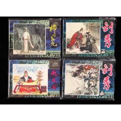 上美版花邊歷史人物故事一套九本全--庫(kù)存品好經(jīng)典套書(shū)庫(kù)存樣本_連環(huán)畫(huà)/小人書(shū)