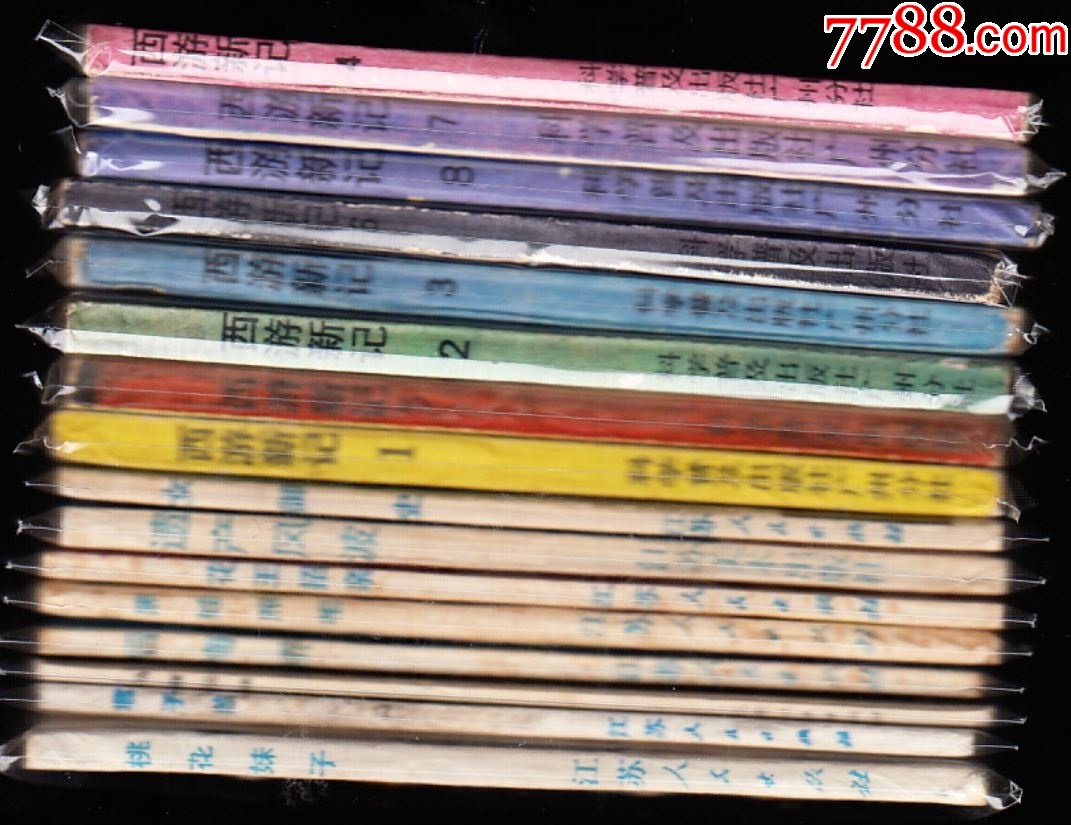 時代新風一套八本全--江蘇版精品小套書連環(huán)畫庫存樣本_價格5382元_第5張_