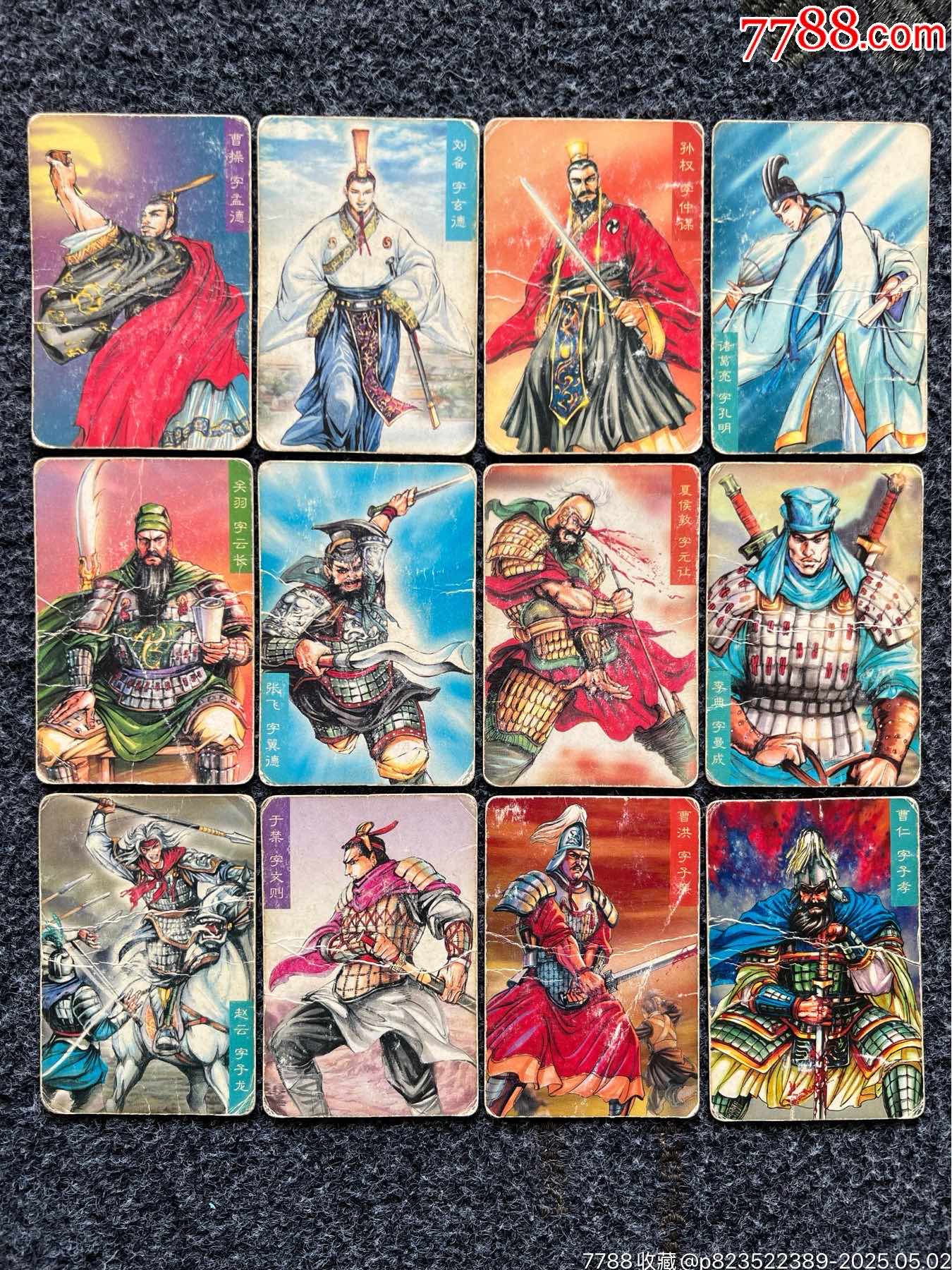 小浣熊赤壁大卡帶號(hào)一套（稀少卡）_價(jià)格40元_第5張_