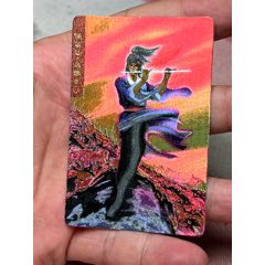 小浣熊水滸卡硬面紅色馬琳