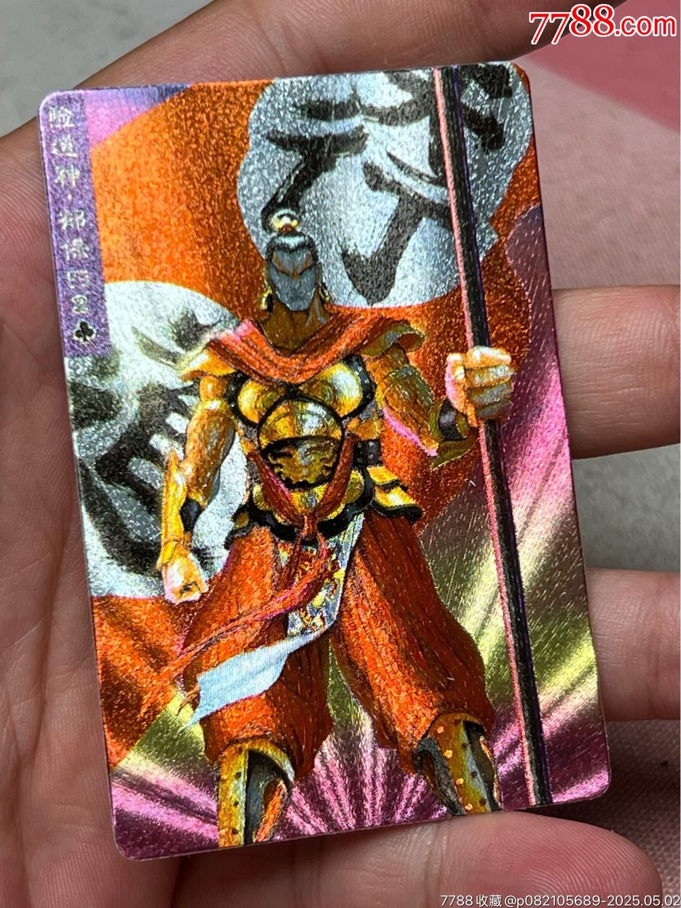 小浣熊水滸卡硬面金色郁保四_價格189元_第10張_