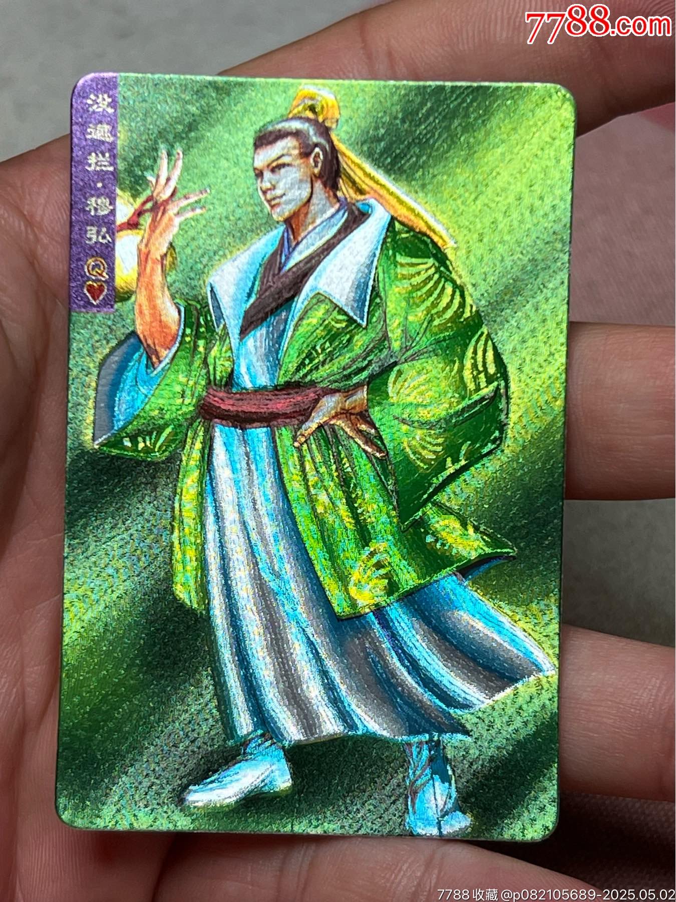 小浣熊水滸卡四川硬面木宏_價格36元_第1張_