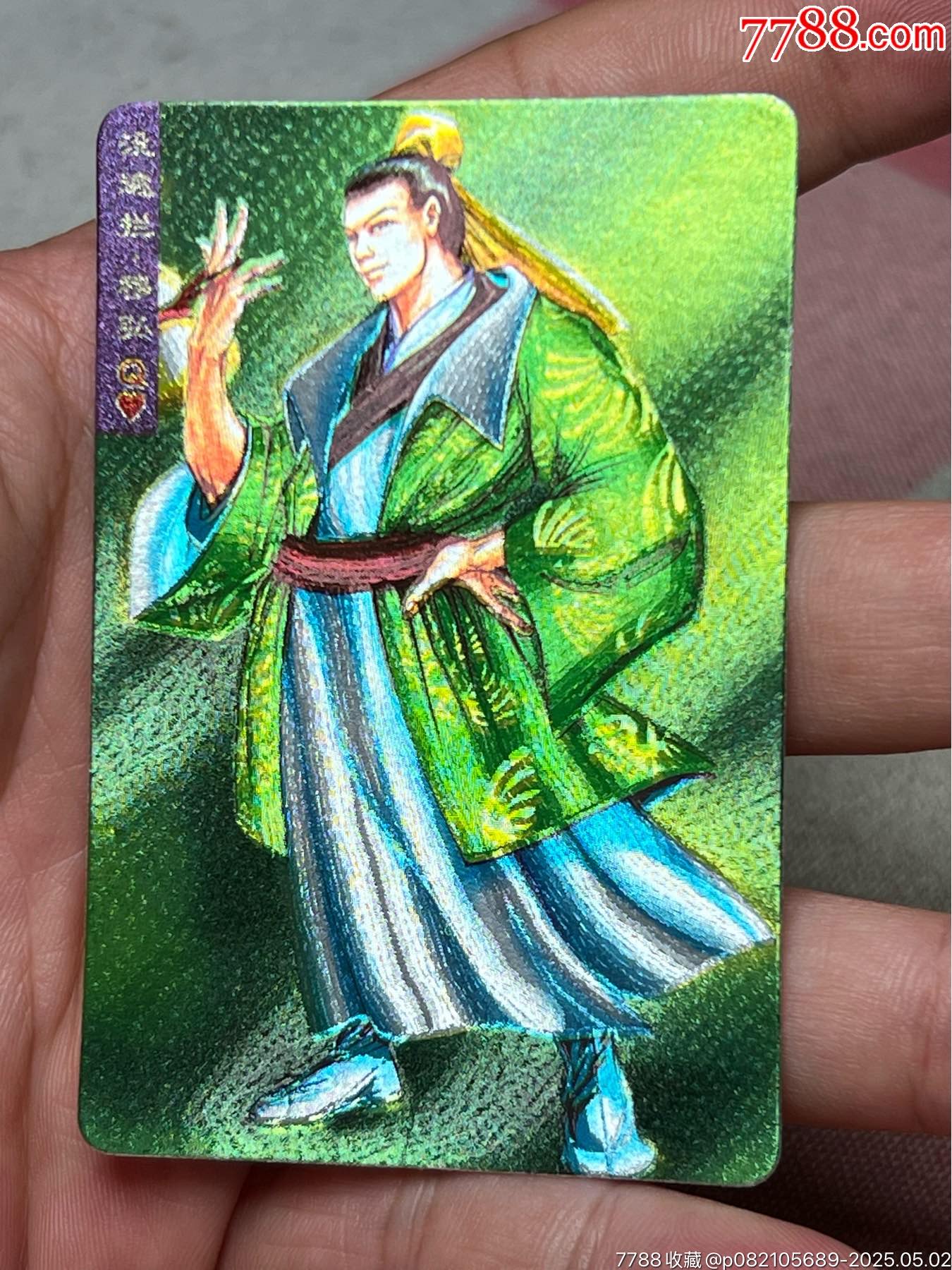 小浣熊水滸卡四川硬面木宏_價格36元_第3張_