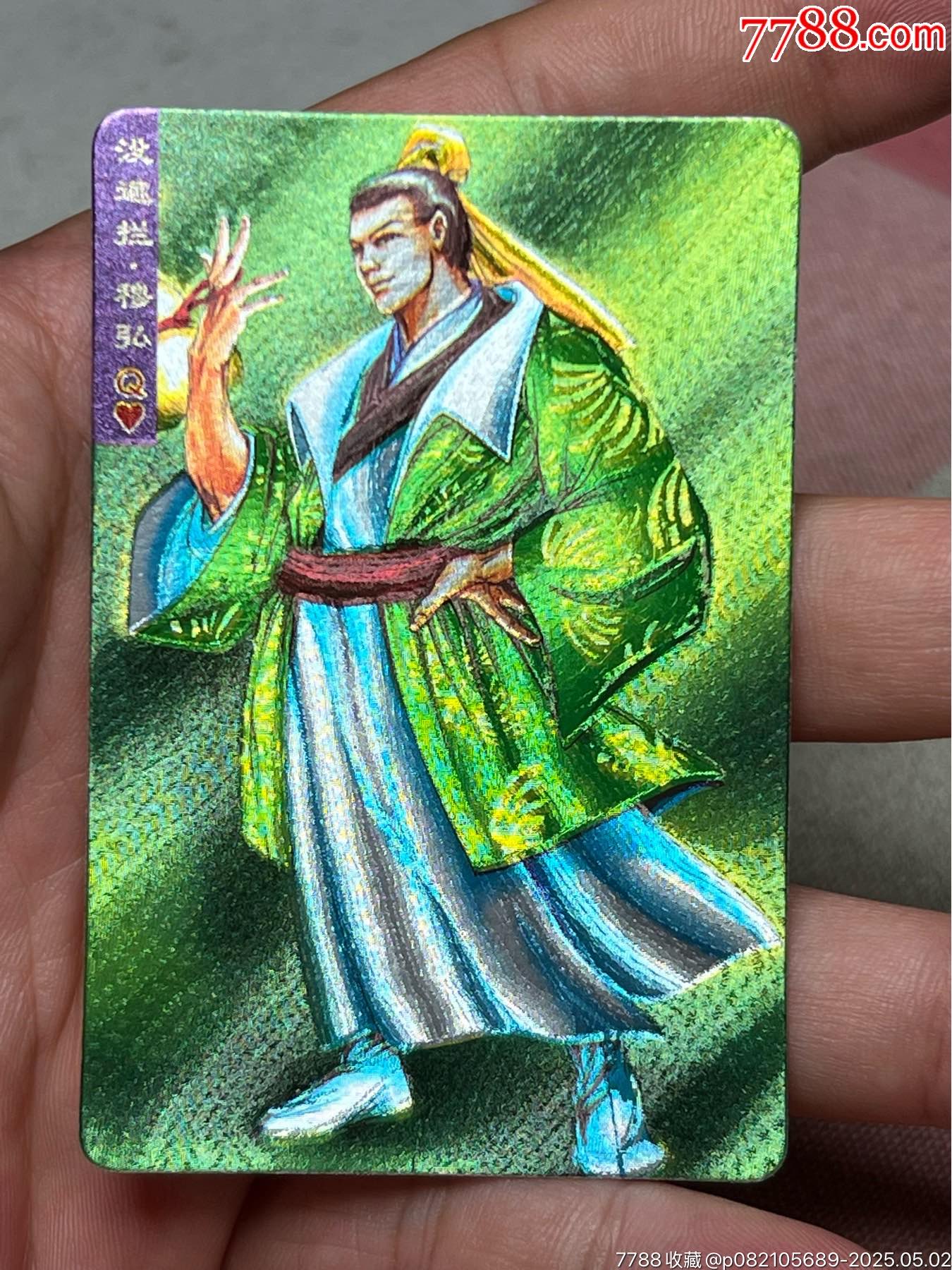 小浣熊水滸卡四川硬面木宏_價格36元_第4張_