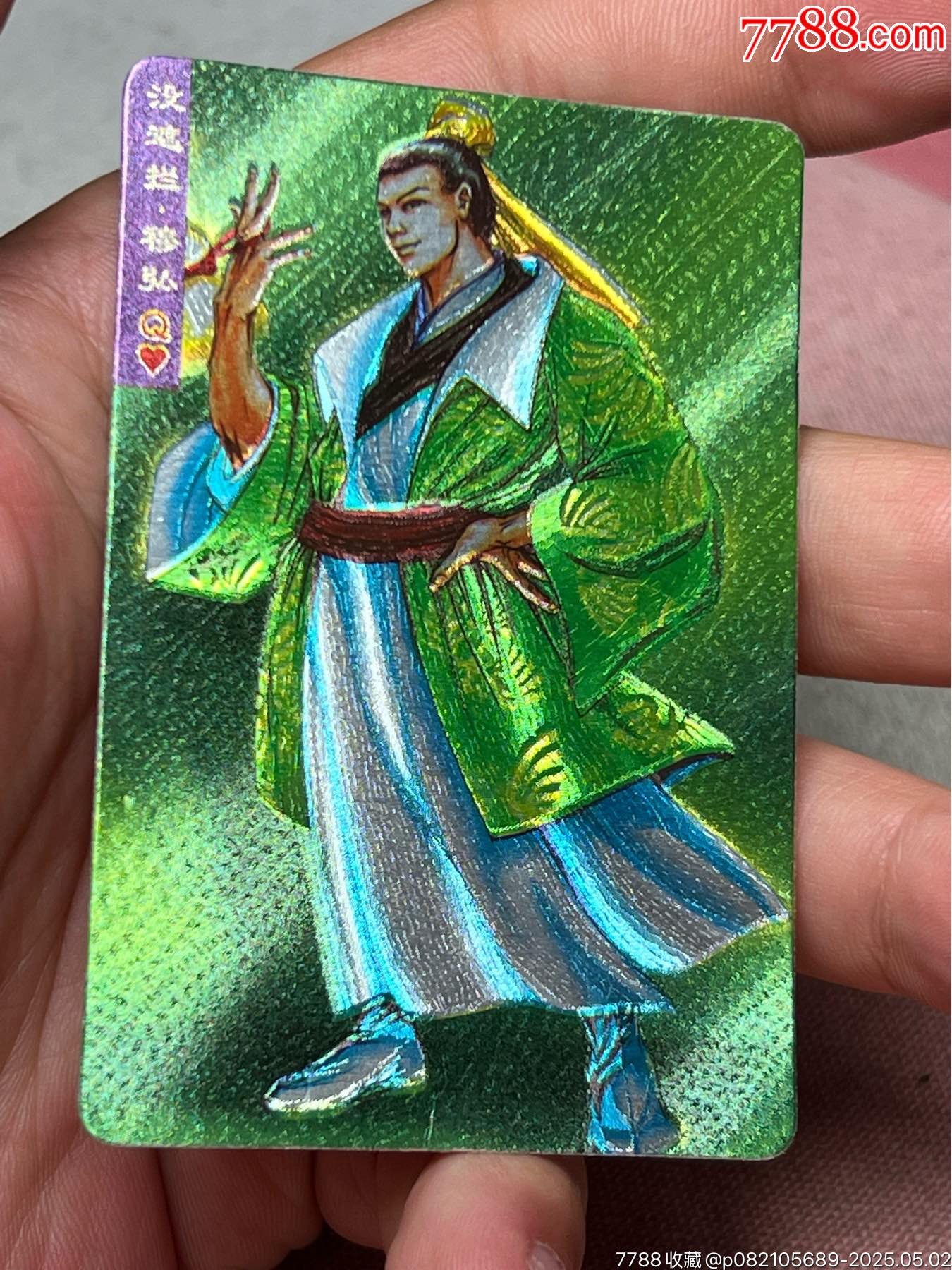 小浣熊水滸卡四川硬面木宏_價格36元_第8張_