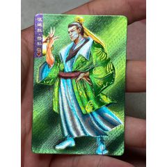 小浣熊水滸卡四川硬面木宏