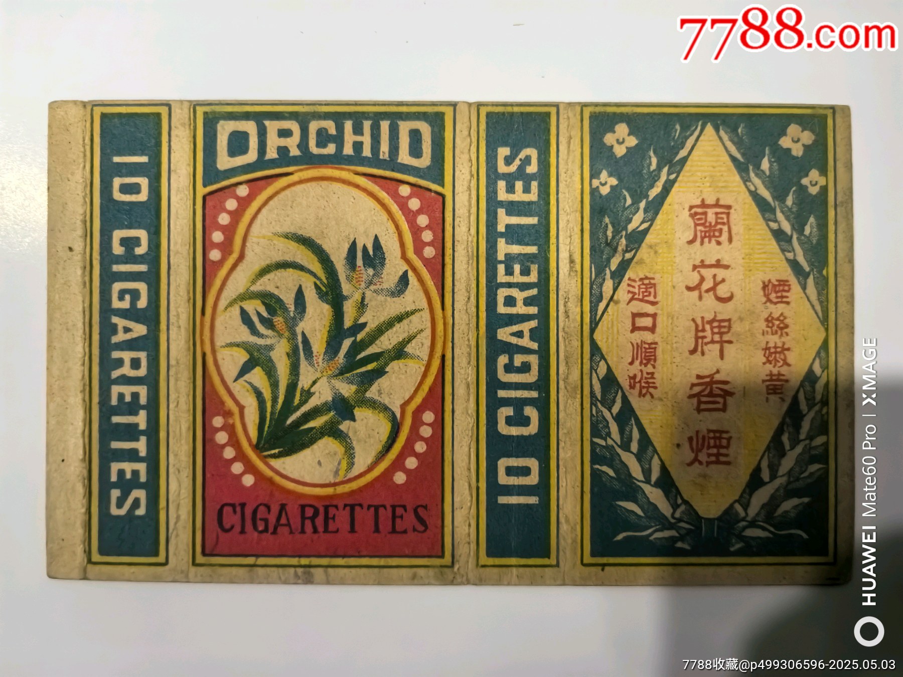 蘭花牌_價格1330元_第1張_