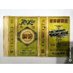 安樂(lè)牌(zc41175203)