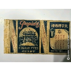 北平牌
