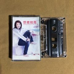想念娃娃（新馬版）