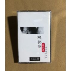 陳偉堅（新馬版）全新未拆