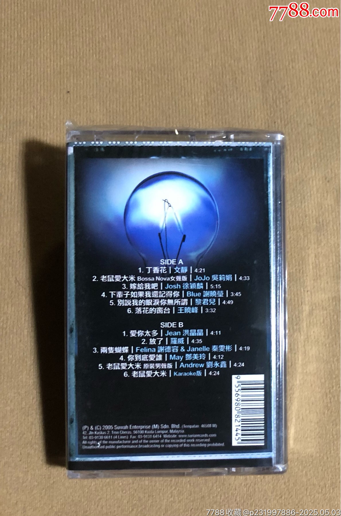 發(fā)現(xiàn)好聲音（新馬版）全新未拆_價格34元_第2張_