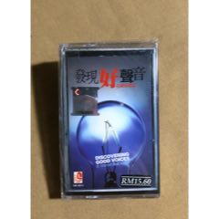 發(fā)現(xiàn)好聲音（新馬版）全新未拆