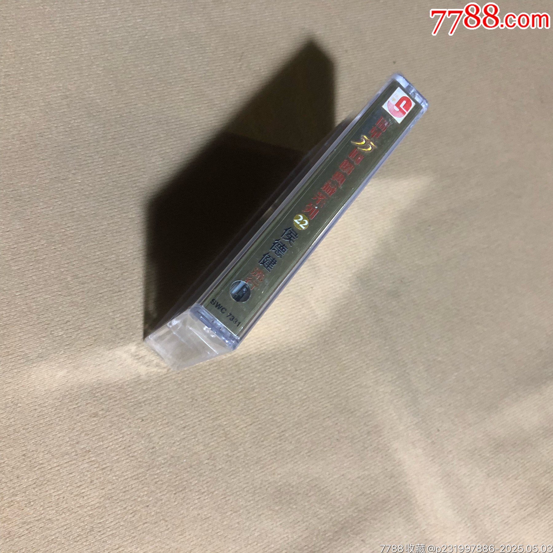 侯德?。ㄐ埋R版）全新未拆_價(jià)格42元_第3張_