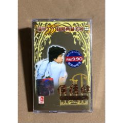 侯德?。ㄐ埋R版）全新未拆