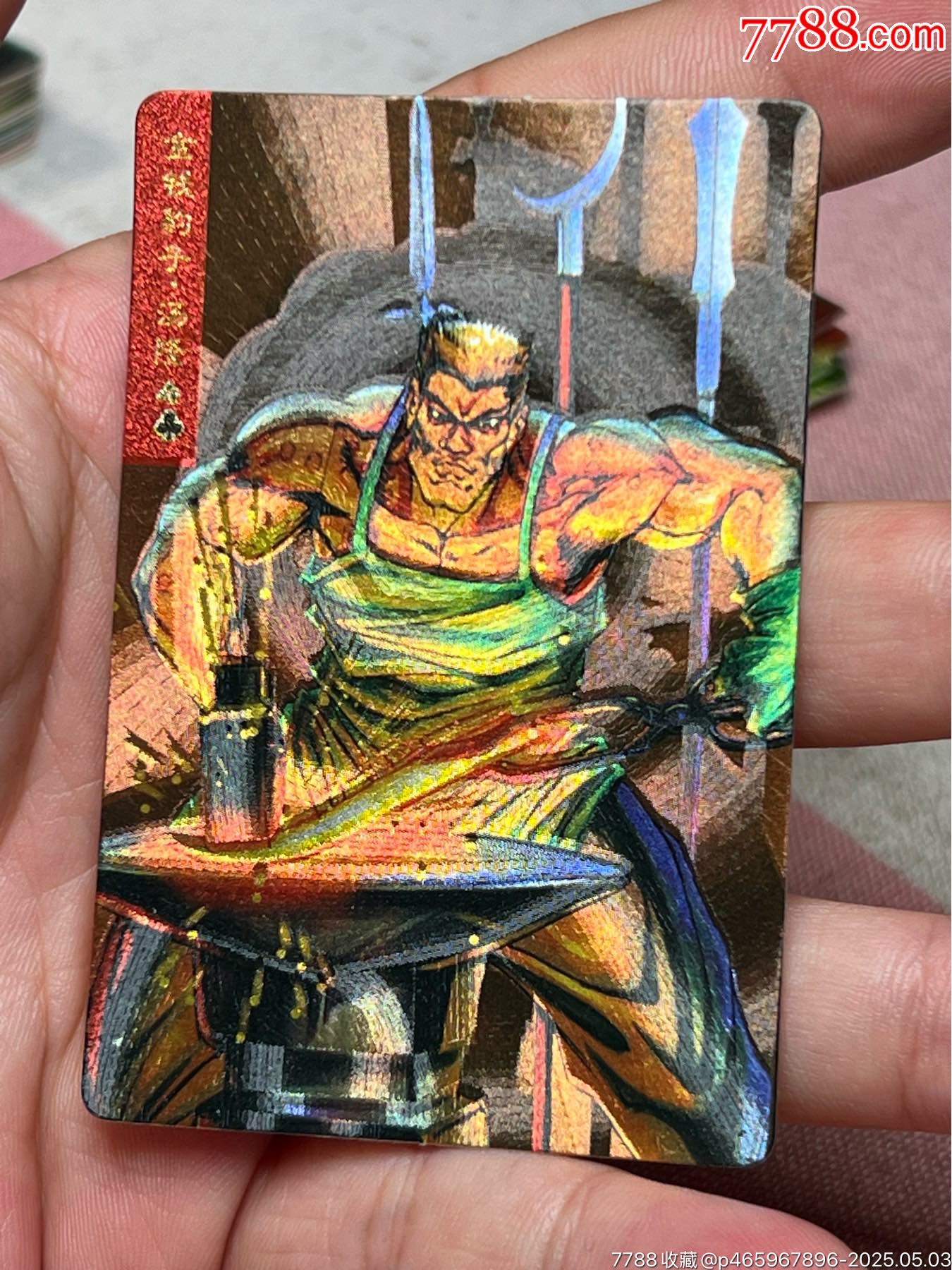 小浣熊水滸卡硬面湯隆_價格36元_第2張_