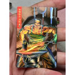 小浣熊水滸卡硬面湯隆