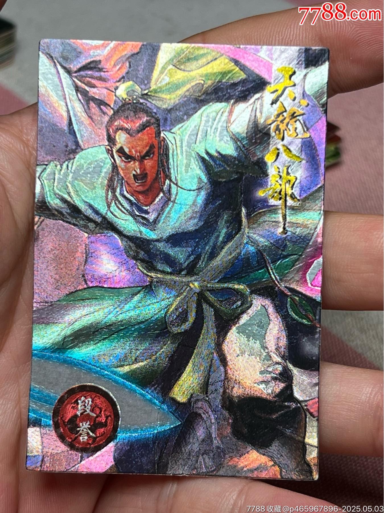 小虎隊天閃缺卡9號段譽_價格92元_第4張_