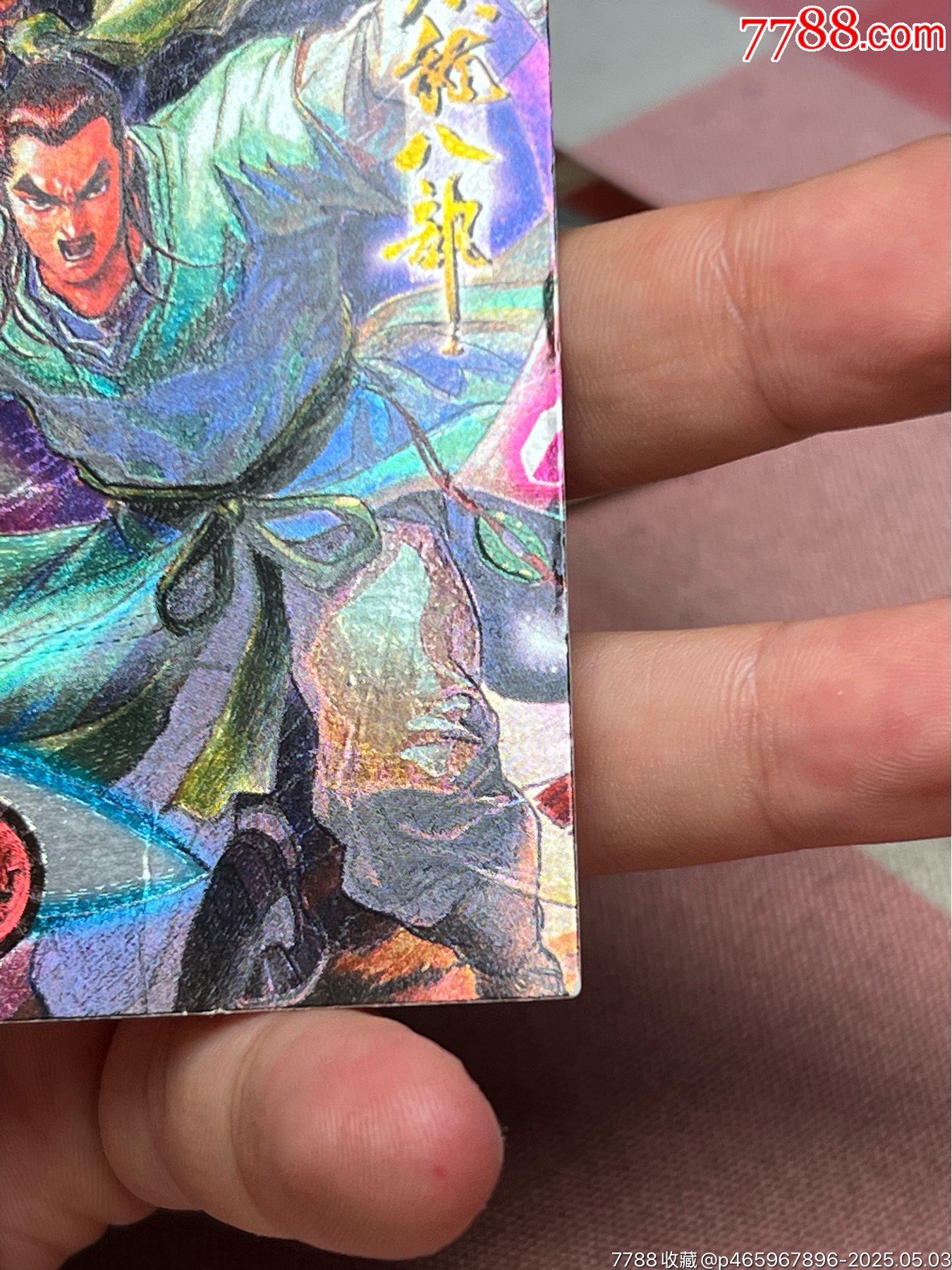 小虎隊天閃缺卡9號段譽_價格92元_第5張_
