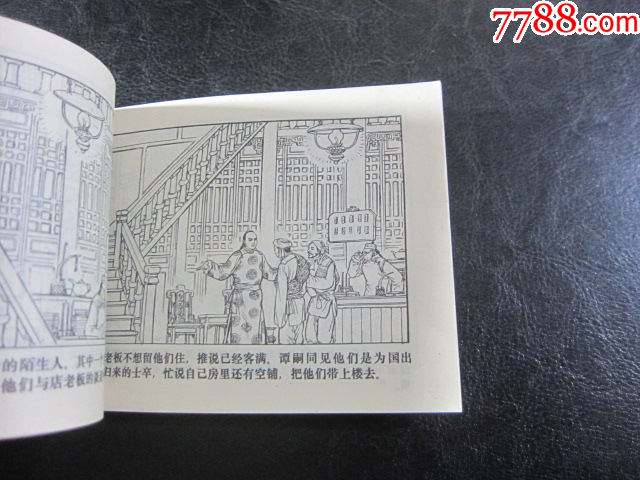 瀏陽一奇人_價(jià)格10元_第6張_