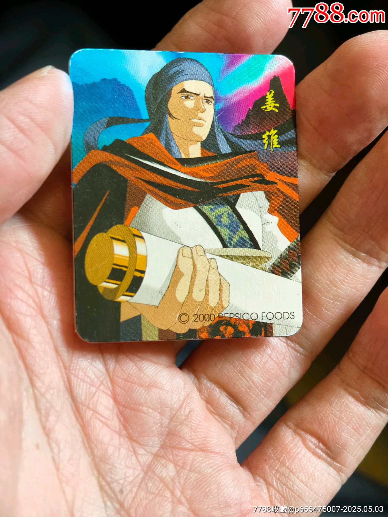 好品奇多三國亮銀紙閃缺卡姜維_價格10元_第1張_