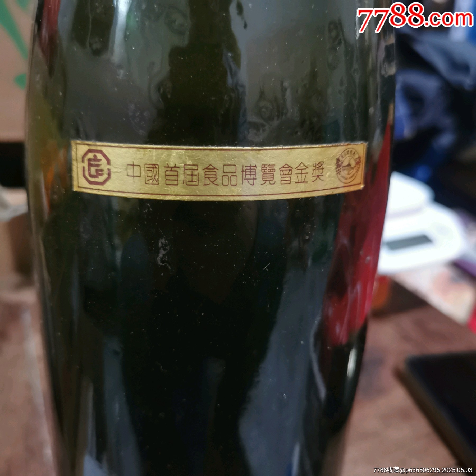 80年青島牌大瓶裝1.5升檳香酒。僅限收藏。_價(jià)格30元_第4張_