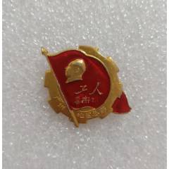 派性章：廣州工人赤衛(wèi)隊(duì)_