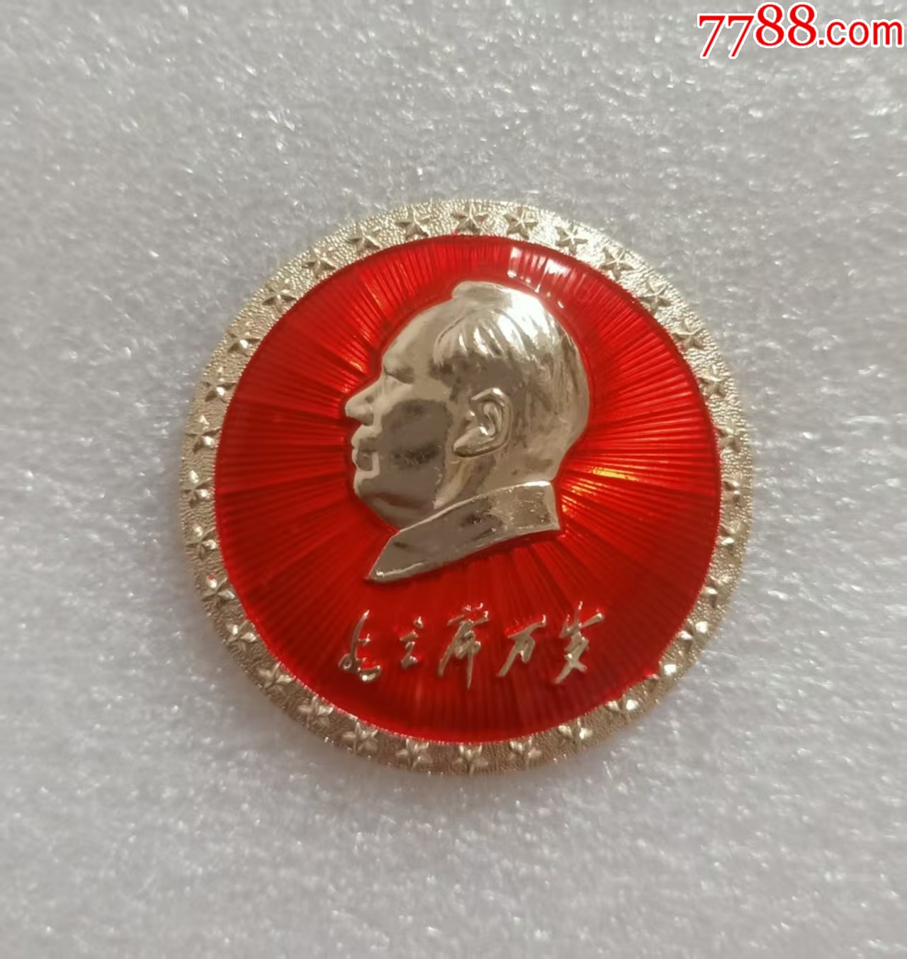 廣交會(huì)中英文章：第23屆交易會(huì)紀(jì)念_價(jià)格30元【紅色年輪】_第1張_