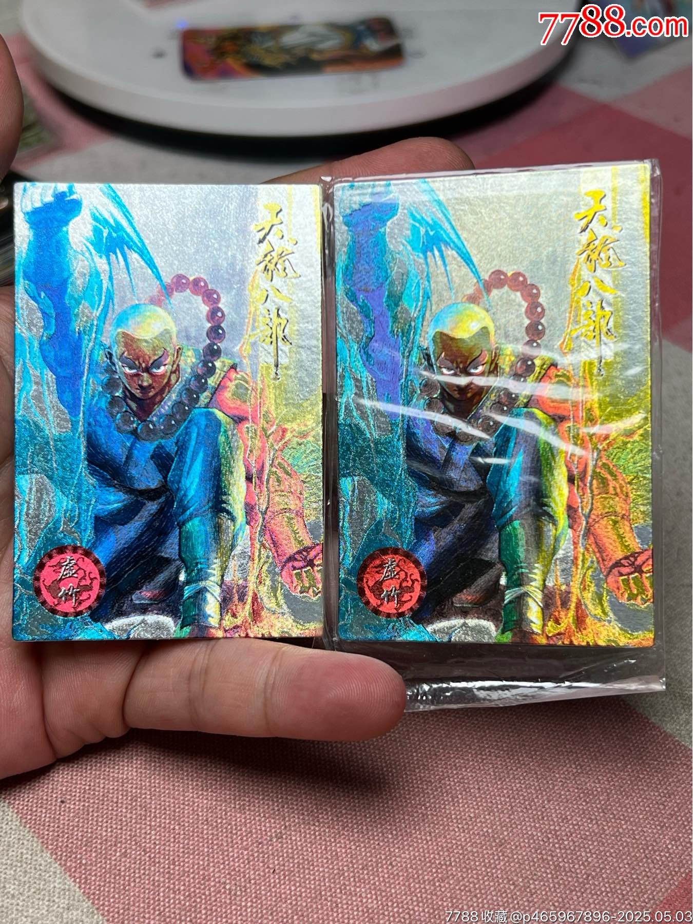 小虎隊天龍八部閃卡虛竹色差一對_價格88元_第3張_