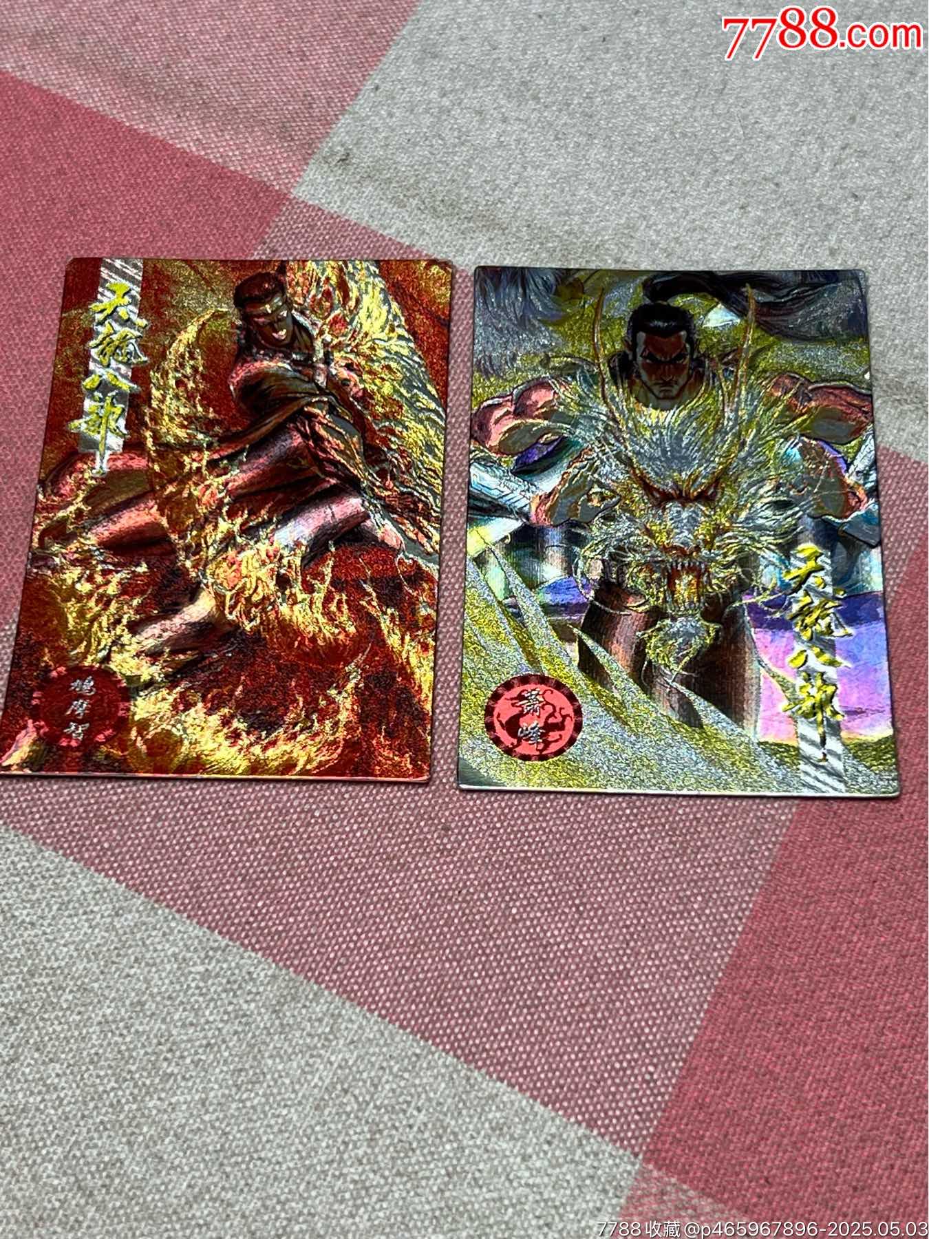 小虎隊(duì)天龍閃卡兩張合拍_價(jià)格63元_第1張_