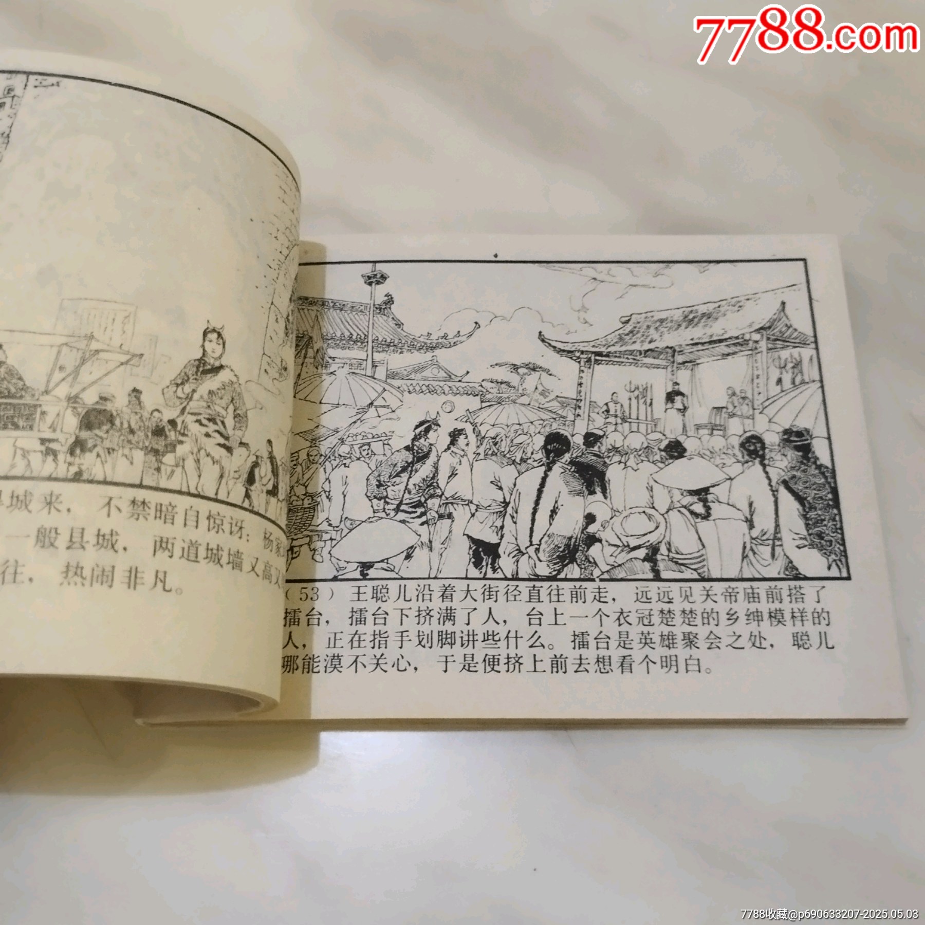 白衣俠女_價格200元_第6張_