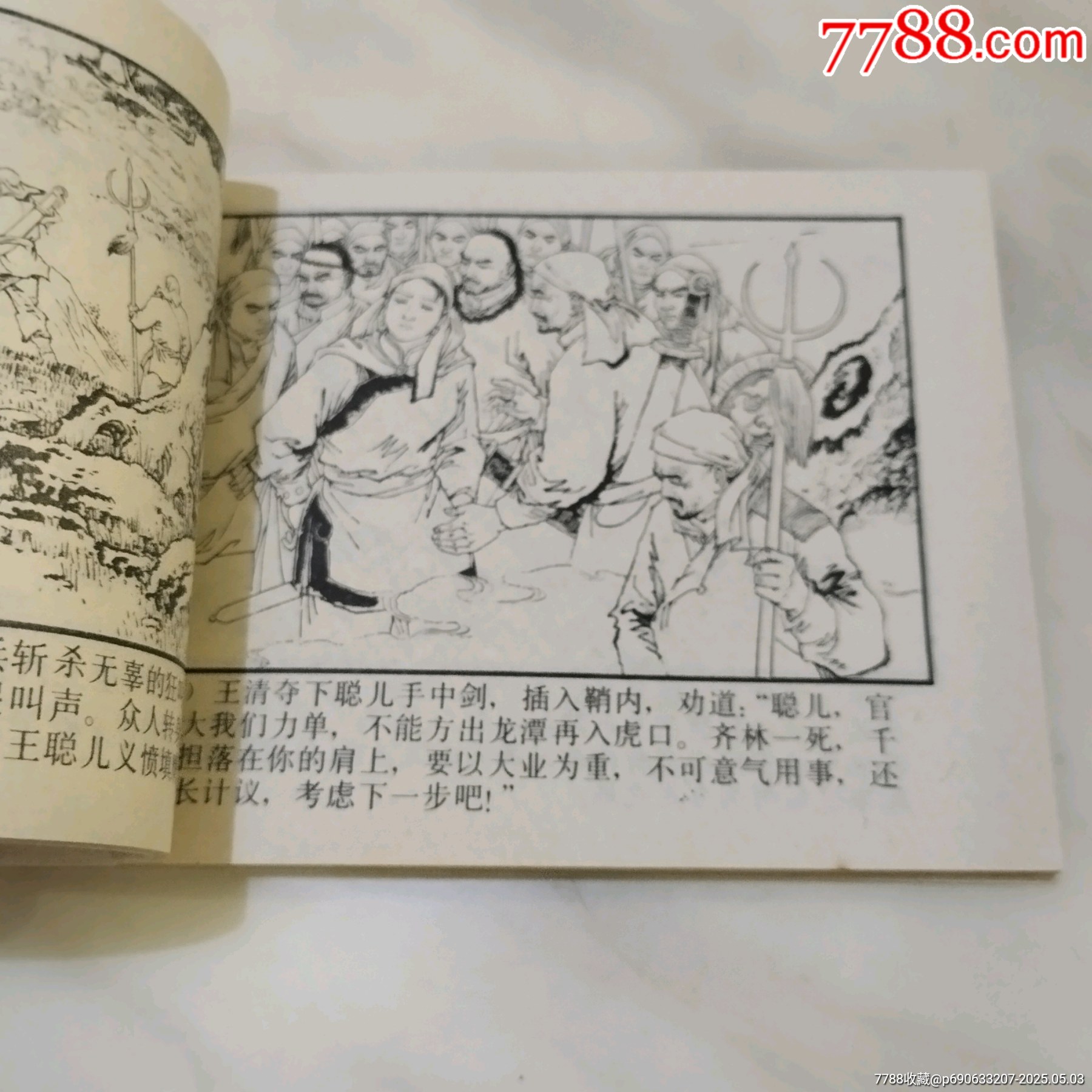 白衣俠女_價格200元_第7張_