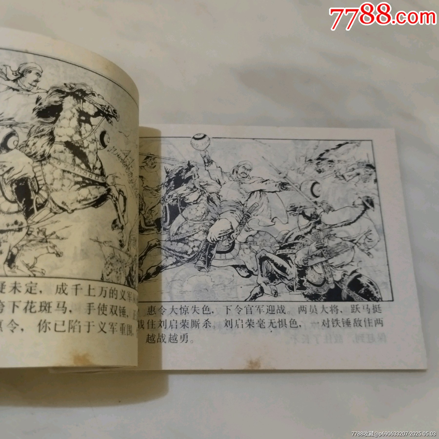 白衣俠女_價格200元_第9張_