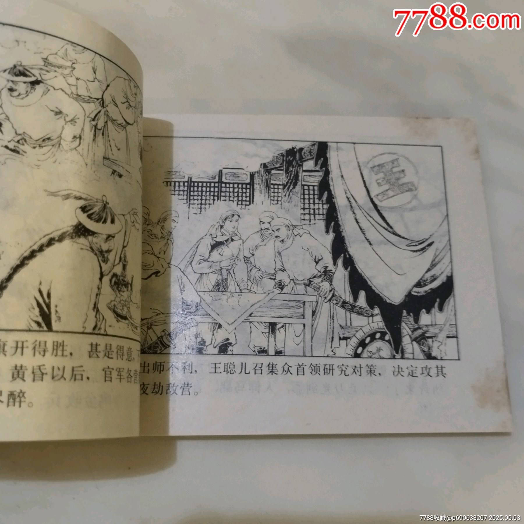 白衣俠女_價格200元_第10張_