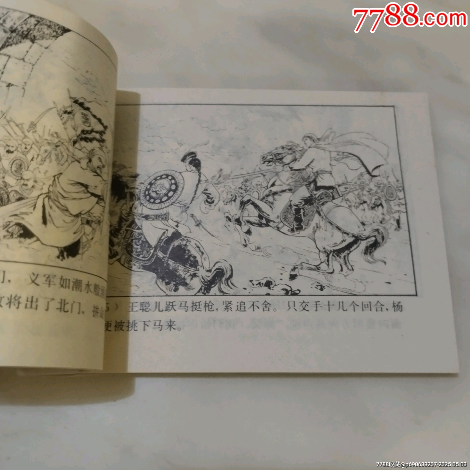 白衣俠女_價格200元_第11張_