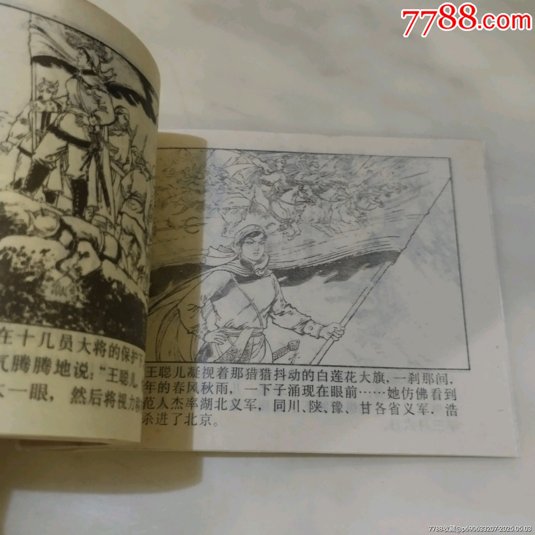 白衣俠女_價格200元_第12張_
